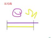一年级下册数学课件-5.3   长度比较  ▏沪教版  (共12张PPT)