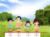 一年级下册数学课件-5.3   长度比较  ▏沪教版  (共8张PPT)