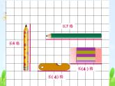 一年级下册数学课件-5.3   长度比较  ▏沪教版  (共8张PPT)