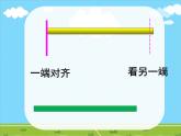 一年级下册数学课件-5.3   长度比较  ▏沪教版  (共17张PPT)