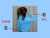 一年级下册数学课件-5.1   左与右  ▏沪教版 (共18张PPT)