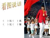 一年级下册数学课件-5.3   长度比较  ▏沪教版  (共16张PPT)