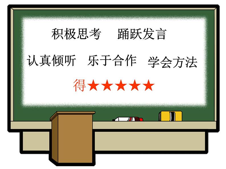 一年级下册数学课件-5.3   长度比较  ▏沪教版  (共17张PPT) (1)第1页