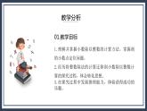 北師大五上1.1《精打細(xì)算》課件+教學(xué)設(shè)計(jì)