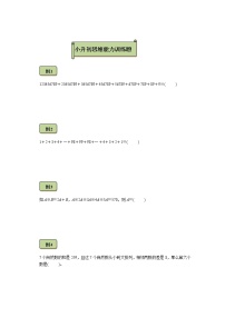 六年级下册数学试题-小升初思维能力训练题（8）（无答案）全国通用