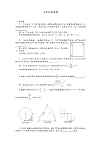 六年级下册数学试题- 小升初训练题 (2)（解析版）全国通用