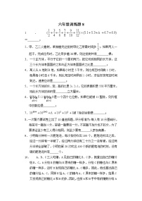 六年级下册数学试题- 小升初综合训练题8（含答案）全国通用