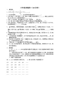 六年级下册数学试题- 小升初综合训练题5（含答案）全国通用