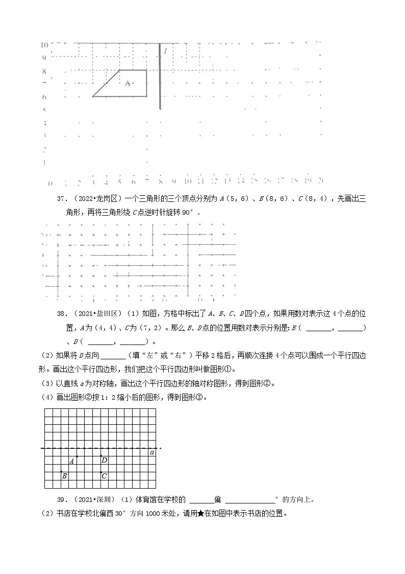 广东省深圳市三年（2020-2022）小升初数学卷真题分题型分层汇编-12判断题&操作题03
