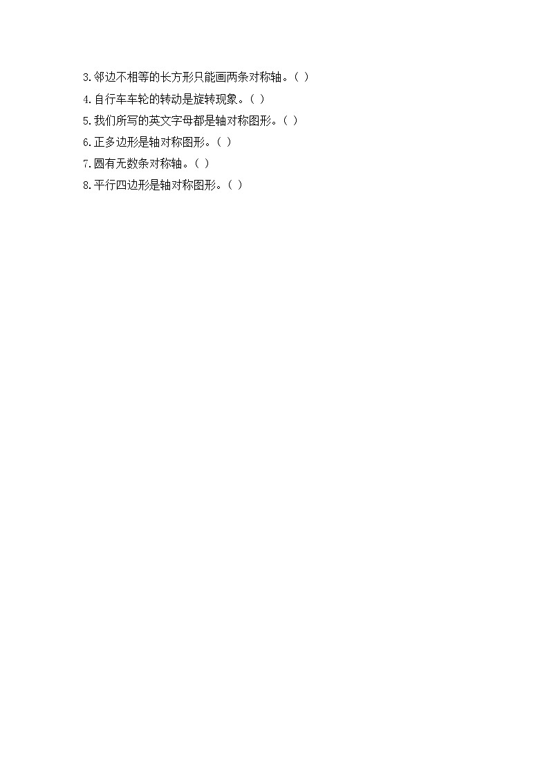 2.4《欣赏与设计》课件+教案+同步练习02