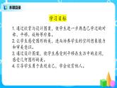 2.4《欣賞與設(shè)計(jì)》課件+教案+同步練習(xí)