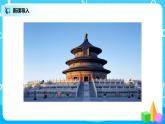 2.4《欣賞與設(shè)計(jì)》課件+教案+同步練習(xí)