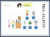 7.5《小熊開店》課件+教案
