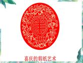 北师大版六年级上册   圆的复习（课件）