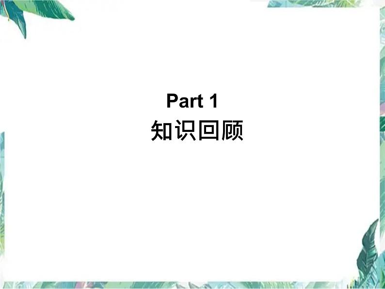 北师大版小学数学六年级上册 分数混合运算 专题课件第3页