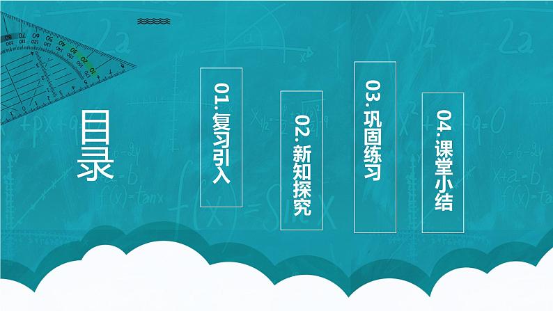 苏教版数学三上7.2《认识一个物体的几分之几》课件第2页