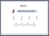 苏教版数学三上7.2《认识一个物体的几分之几》课件+教案