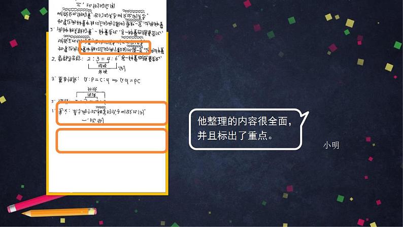 【同步配套】六年级下册数学 教案+课件+任务单-比例整理与复习 人教版02