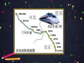 【同步配套】六年級下冊數(shù)學(xué) 教案+課件+任務(wù)單-正比例和反比例的練習(xí) 人教版