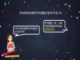【同步配套】六年級下冊數(shù)學(xué) 教案+課件+任務(wù)單-正比例和反比例的練習(xí) 人教版