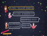 【同步配套】六年級(jí)下冊(cè)數(shù)學(xué) 教案+課件+任務(wù)單-綜合與實(shí)踐整理與復(fù)習(xí)（二） 人教版