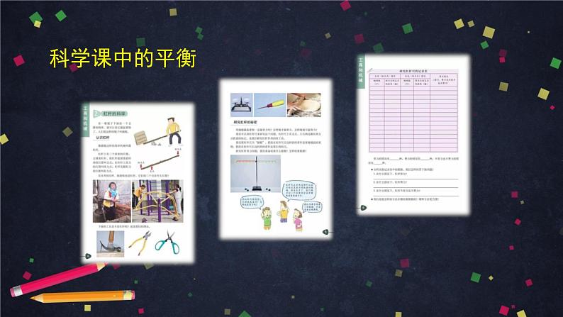 【同步配套】六年级下册数学 教案+课件+任务单-综合与实践整理与复习（四）人教版03