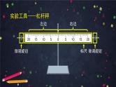 【同步配套】六年级下册数学 教案+课件+任务单-综合与实践整理与复习（四）人教版