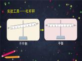 【同步配套】六年級(jí)下冊(cè)數(shù)學(xué) 教案+課件+任務(wù)單-綜合與實(shí)踐整理與復(fù)習(xí)（四）人教版
