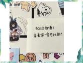 北师大版 六年级上册数学   整理与复习（课件）-