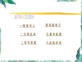 北师大版六年级上册数学课件-圆的面积复习优质课件