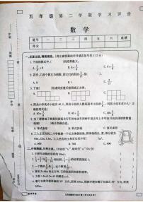 甘肃省白银市白银区第四小学2021-2022学年北师版五年级下学期数学期末考试卷（无答案）