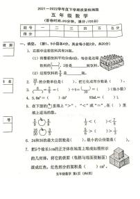 广东省东莞市2021-2022学年五年级下学期期末数学试题（无答案）