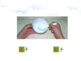 一年級(jí)下冊(cè)數(shù)學(xué)課件-5.1   左與右  ▏滬教版 (共15張PPT) (3)