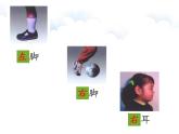 一年級(jí)下冊(cè)數(shù)學(xué)課件-5.1   左與右  ▏滬教版 (共15張PPT) (3)