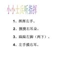 一年级下册数学课件-5.1   左与右  ▏沪教版 (共15张PPT) (5)