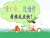 一年级下册数学课件-5.1   左与右  ▏沪教版 (共16张PPT)