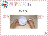一年级下册数学课件-5.1   左与右  ▏沪教版 (共16张PPT)