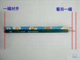 一年级下册数学课件-5.3   长度比较  ▏沪教版  （共23张PPT）