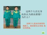 一年级下册数学课件-5.3   长度比较  ▏沪教版  (共19张PPT)