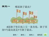 一年级下册数学课件-5.3   长度比较  ▏沪教版  (共19张PPT)