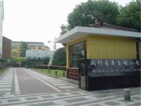 小学数学线段说课课件ppt