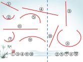 一年級下冊數(shù)學(xué)課件-5.5   線段  ▏滬教版   (3)