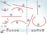 一年级下册数学课件-5.5   线段  ▏沪教版   (3)