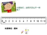 一年級(jí)下冊(cè)數(shù)學(xué)課件-5.5   線段  ▏滬教版  （11張PPT）