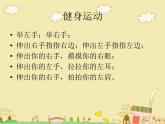 一年级下册数学课件-5.1   左与右  ▏沪教版 (共15张PPT) (6)