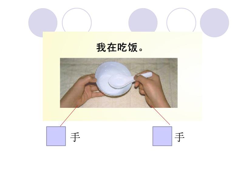 一年级下册数学课件-5.1   左与右  ▏沪教版 (共15张PPT)05