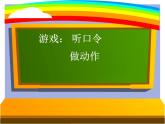 一年級(jí)下冊(cè)數(shù)學(xué)課件-5.1   左與右  ▏滬教版 (共15張PPT) (4)