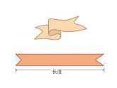 一年级下册数学课件-5.3   长度比较  ▏沪教版  (共21张PPT) (1)