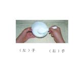 一年级下册数学课件-5.1   左与右  ▏沪教版 (共16张PPT) (3)