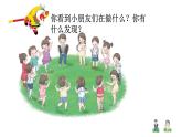 一年级数学下册课件-7 找规律（145）-人教版(共15张PPT)